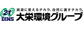 大栄環境株式会社のロゴ
